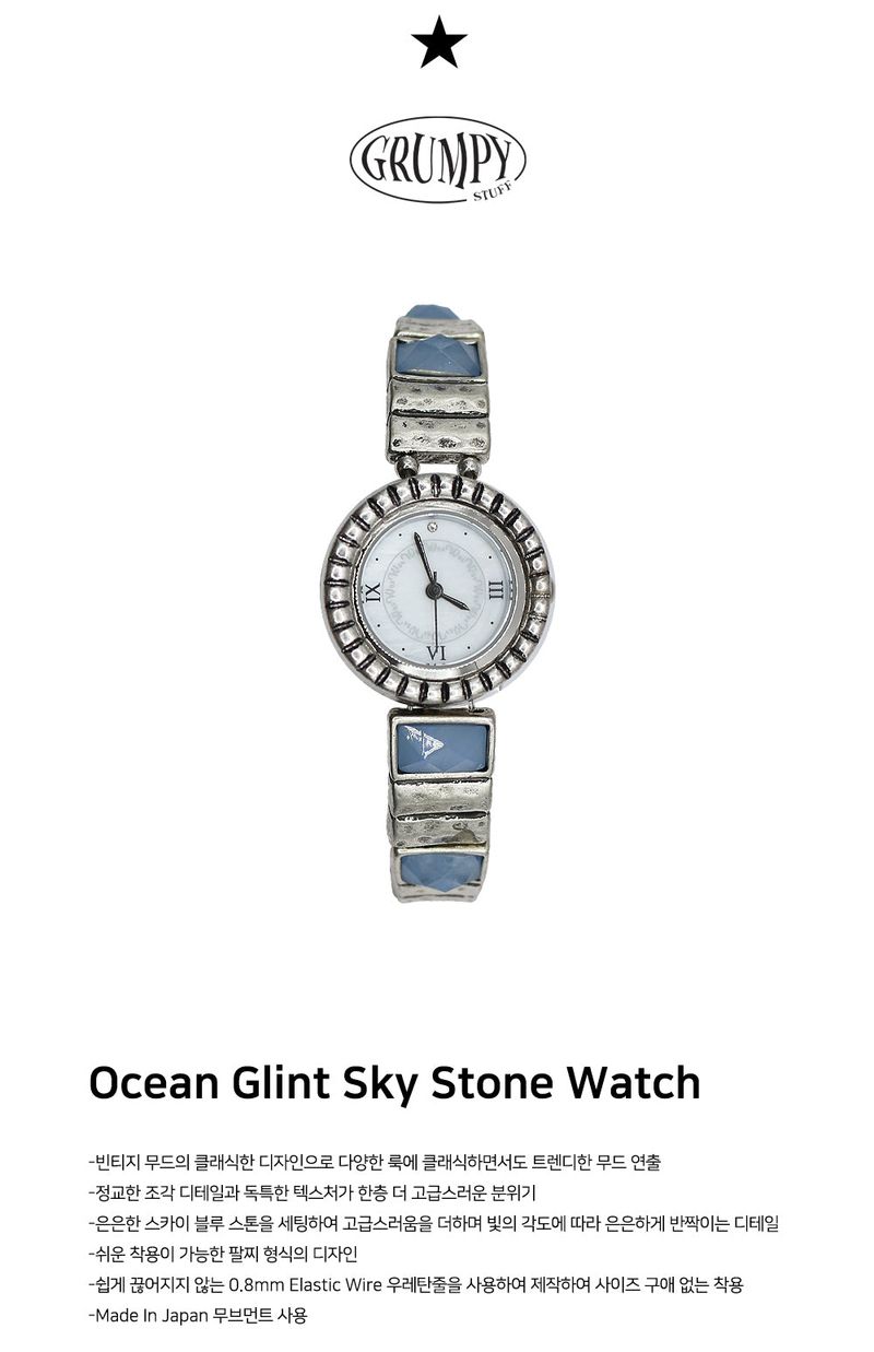 Ocean Glint Sky Stone Watch
