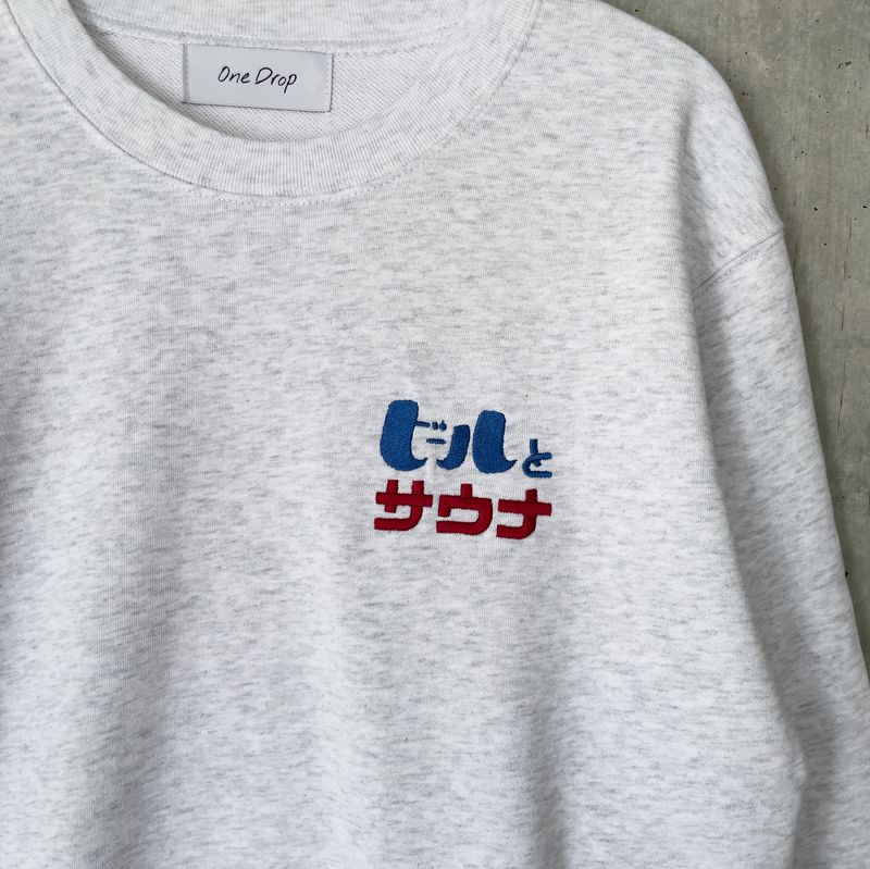 ふくだ ビールとサウナ®刺繍スウェット
