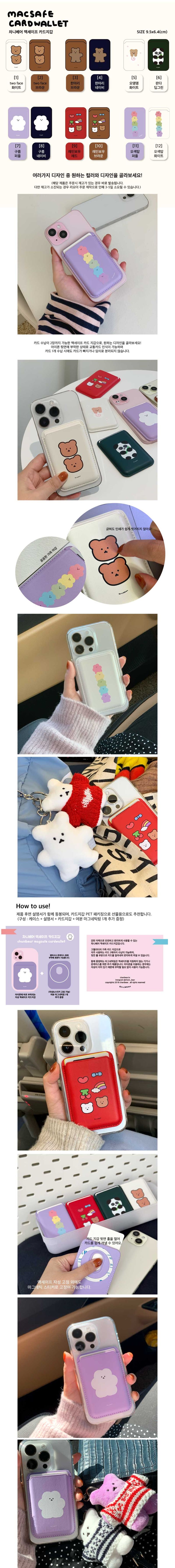 Chanibear Magsafe Card Wallet (design 14)