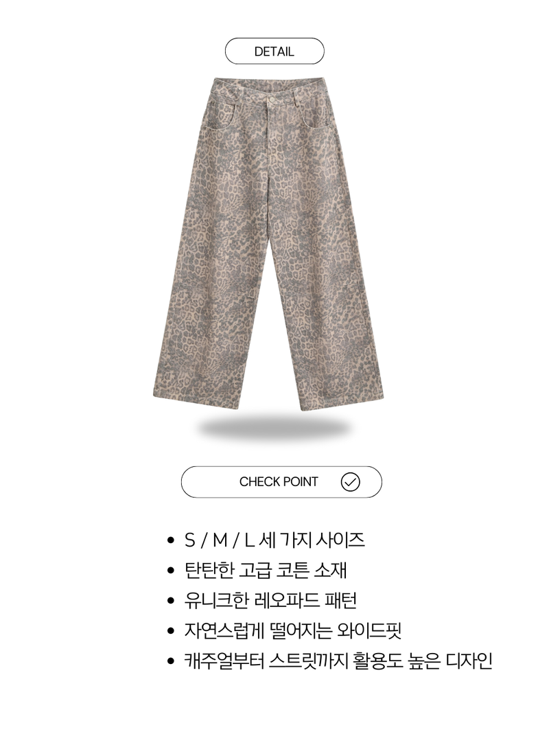 Leopard wide cotton casual pants