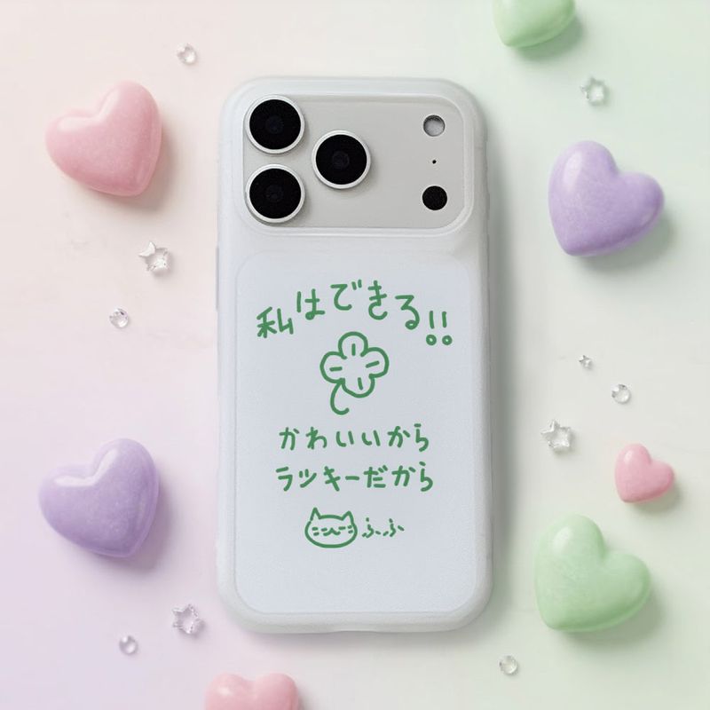 withsome（ウィズサム）の「私はできる！！ 半透明スマホケース  マット（スマホグッズ/小物）」