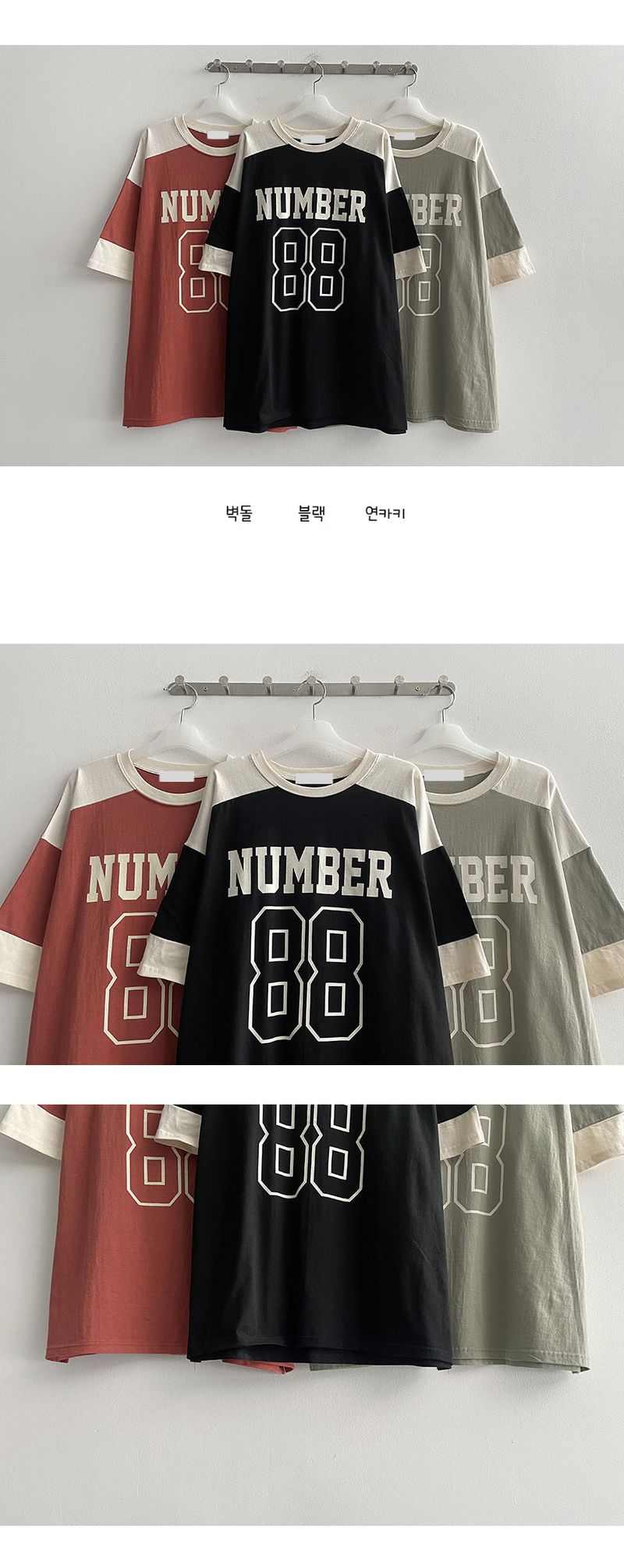 But Boxy Color Short Sleeve Tee