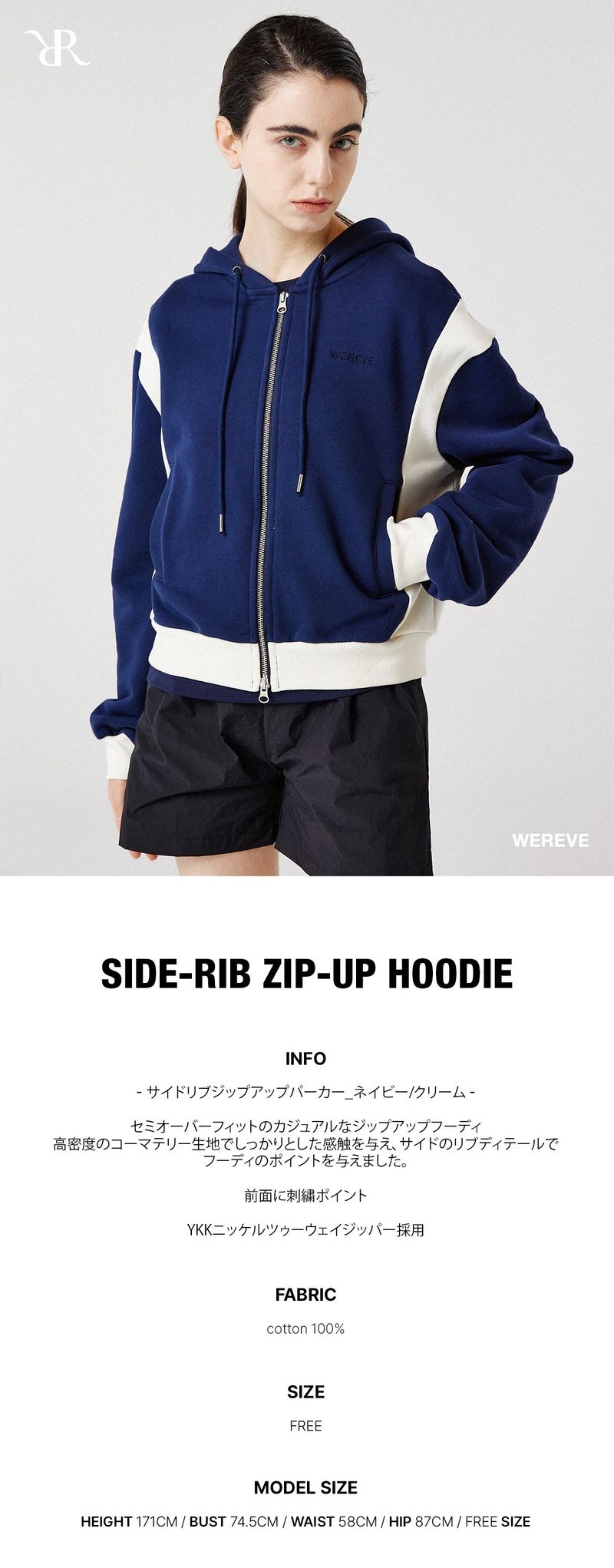 side-rib zip-up hoodie_navy/cream