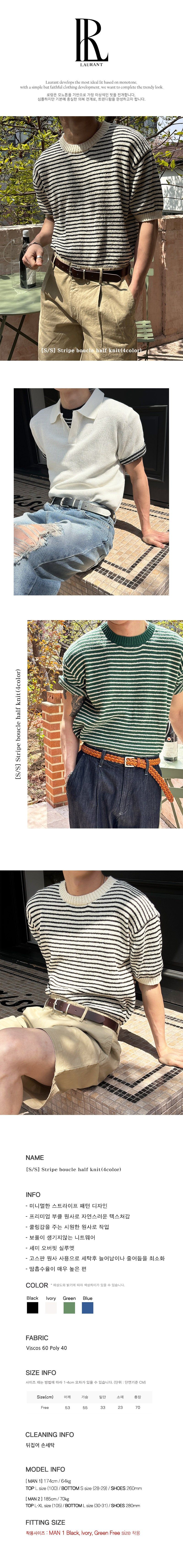LAURANT（ロラン）の「[S/S] Stripe boucle half knit(4color)（Tops）」