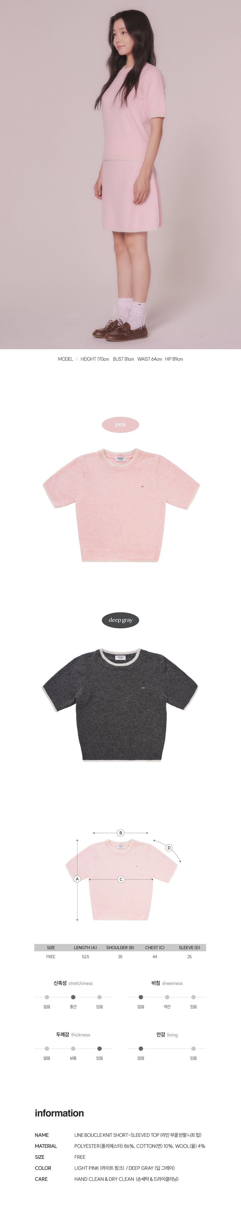 LINE BOUCLE KNIT SHORT-SLEEVED TOP (DEEP GRAY)