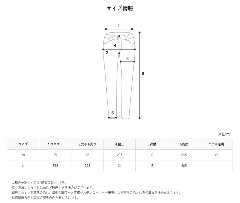 Locut Minimal Bijo Slacks (2color)