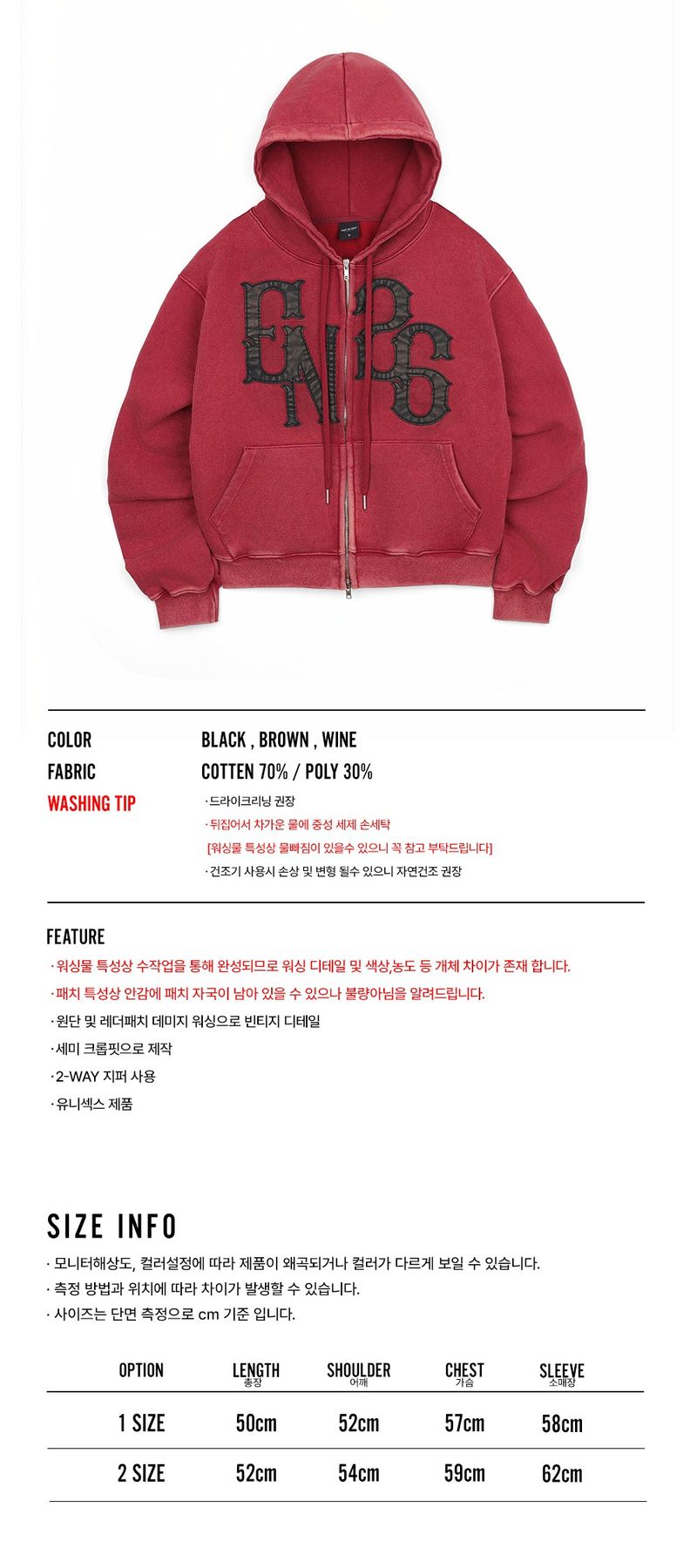 Washed Leather Patch Hooded Zip-Up - Wine