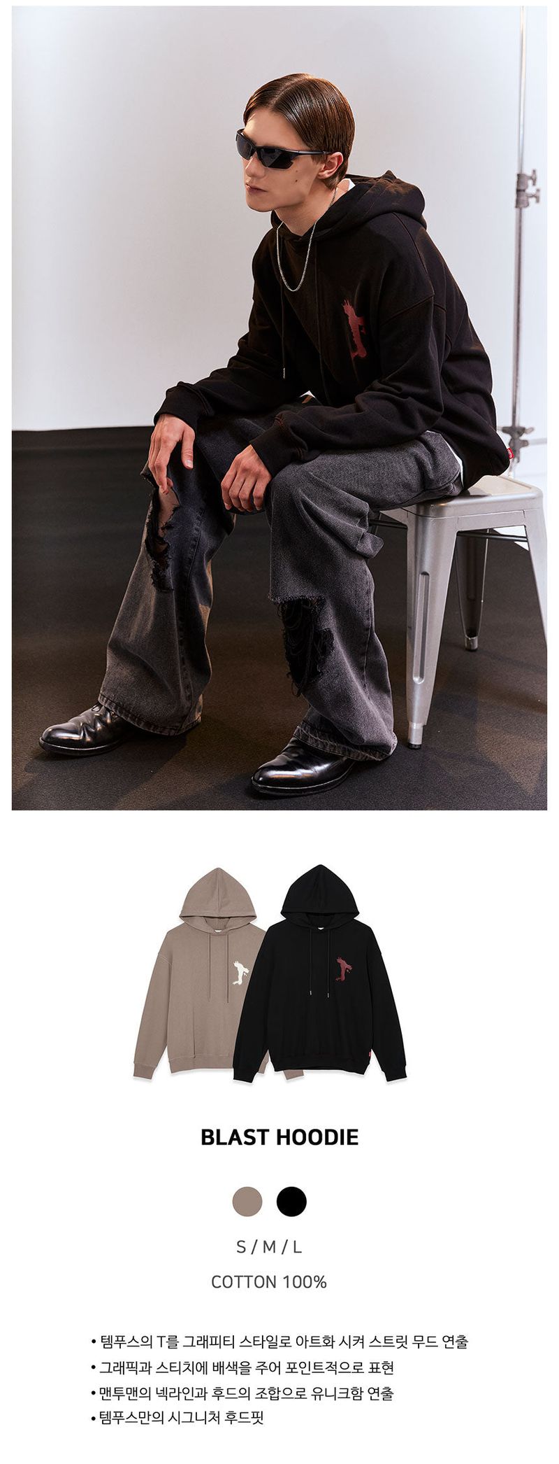 BLAST HOODIE [BLACK]