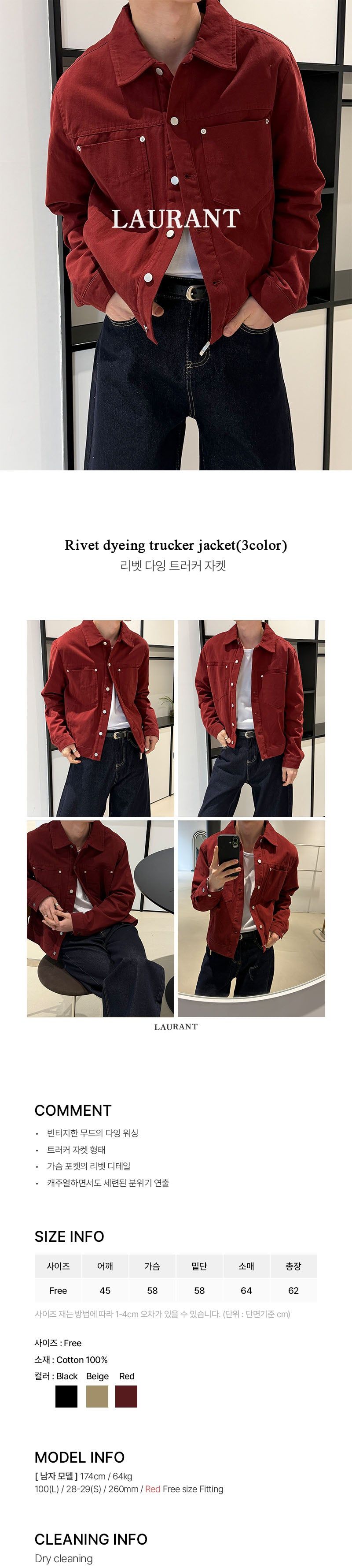 Rivet dyeing trucker jacket(3color)