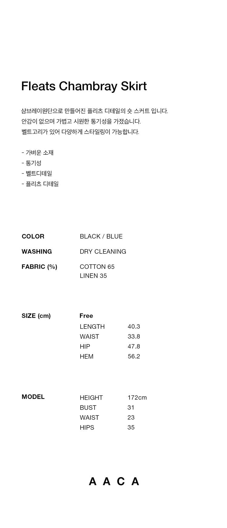 Fleats Chambray Skirt_2Color