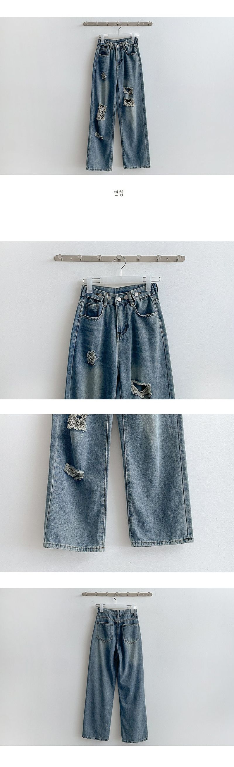 Lot Damage Washing Denim Wide Pants