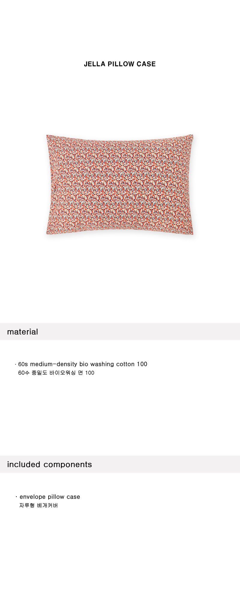 Jella pillow case