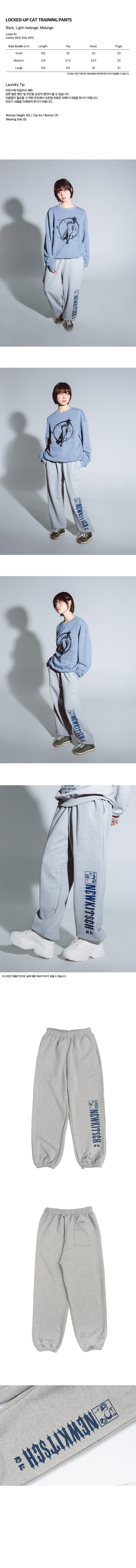 LOCKED-UP CAT TRAINING PANTS (MELANGE)