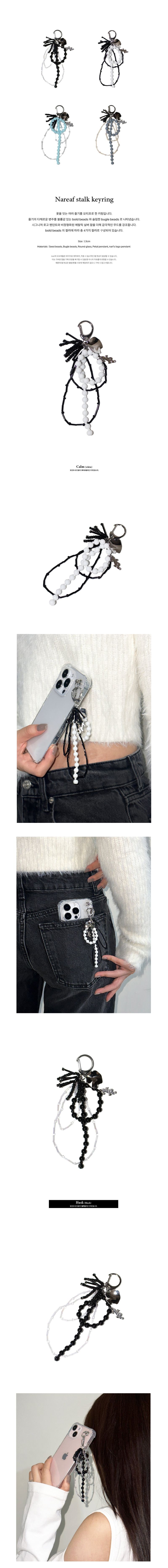 [OBJET] Nareaf stalk keyring
