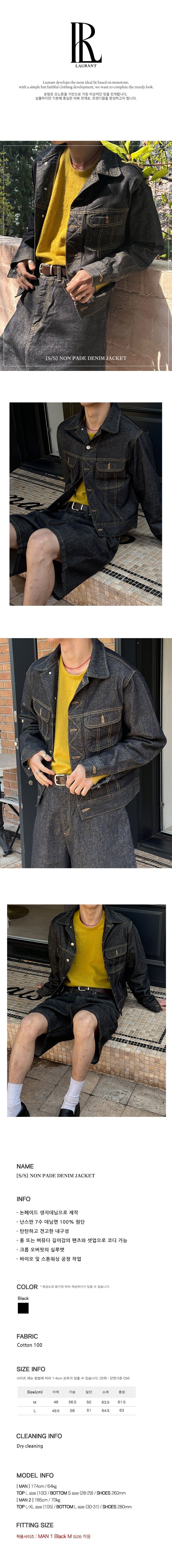 [S/S] ノンパデデニムジャケット