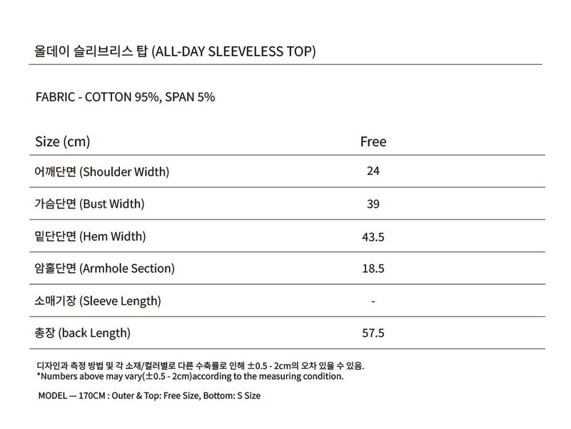 ALL-DAY SLEEVELESS TOP_WHITE