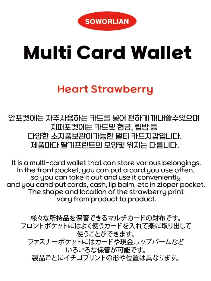 Multi Card wallet _Heart Strawberry