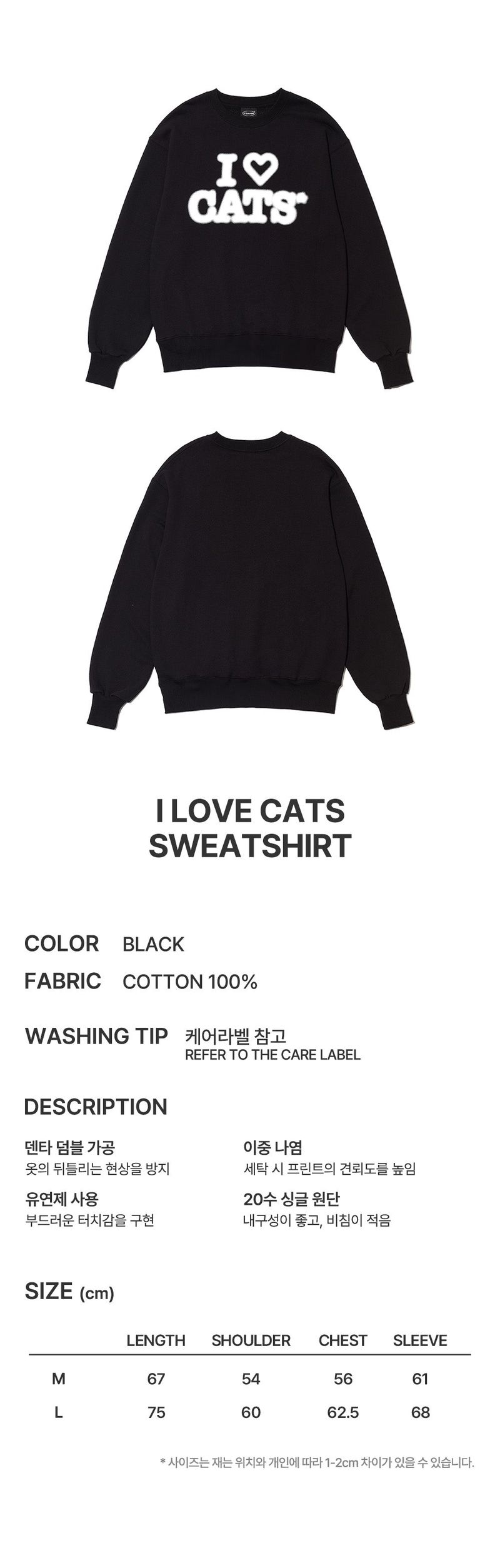 I LOVE CATS SWEATSHIRT