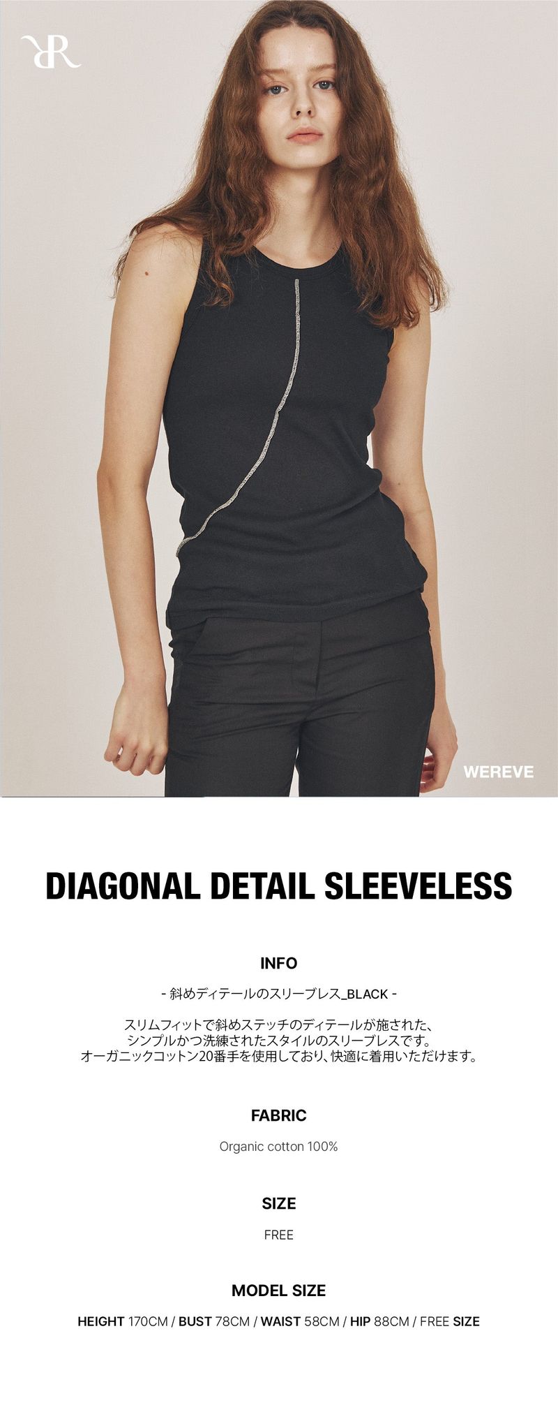 Diagonal Detail sleeveless