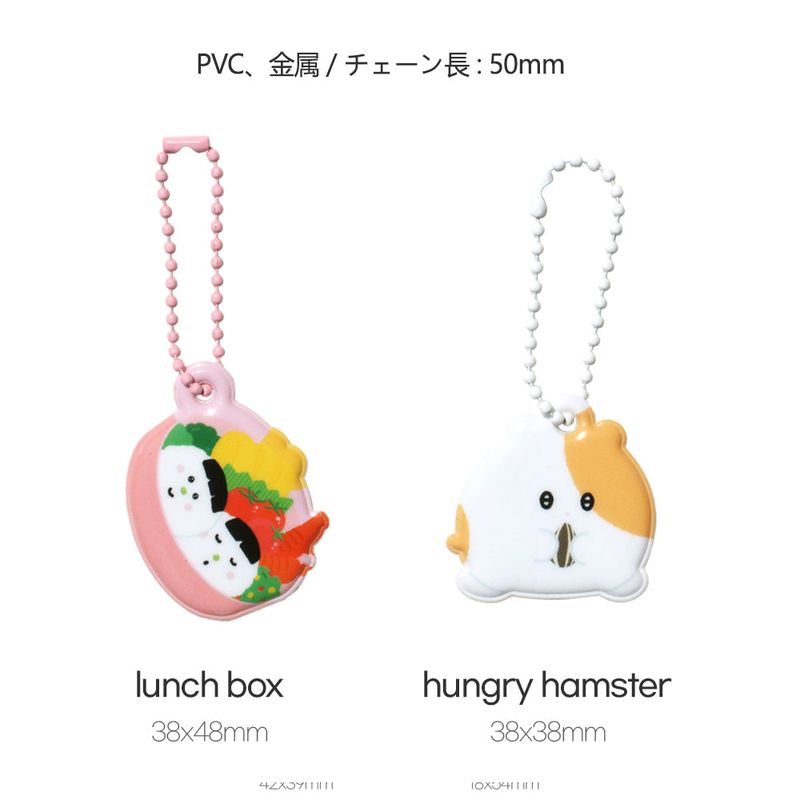 cute mallang keyring