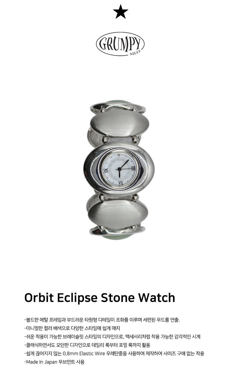 Orbit Eclipse Stone Watch