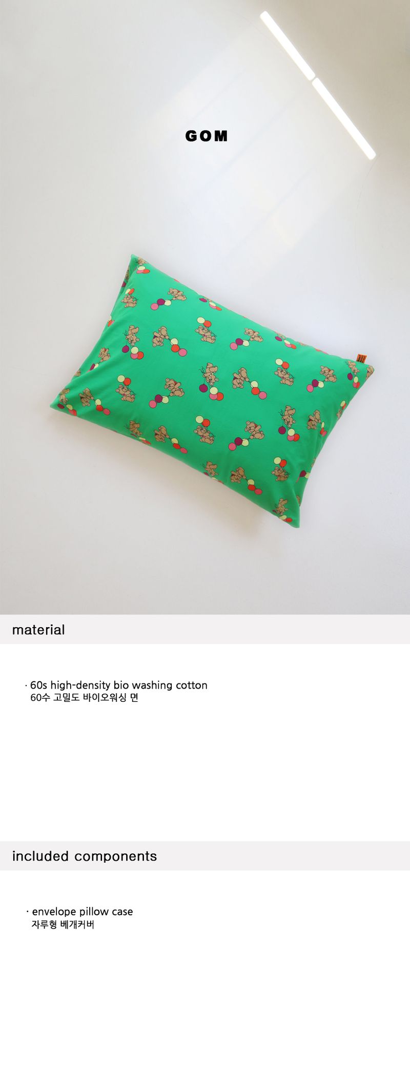 Gom pillow case