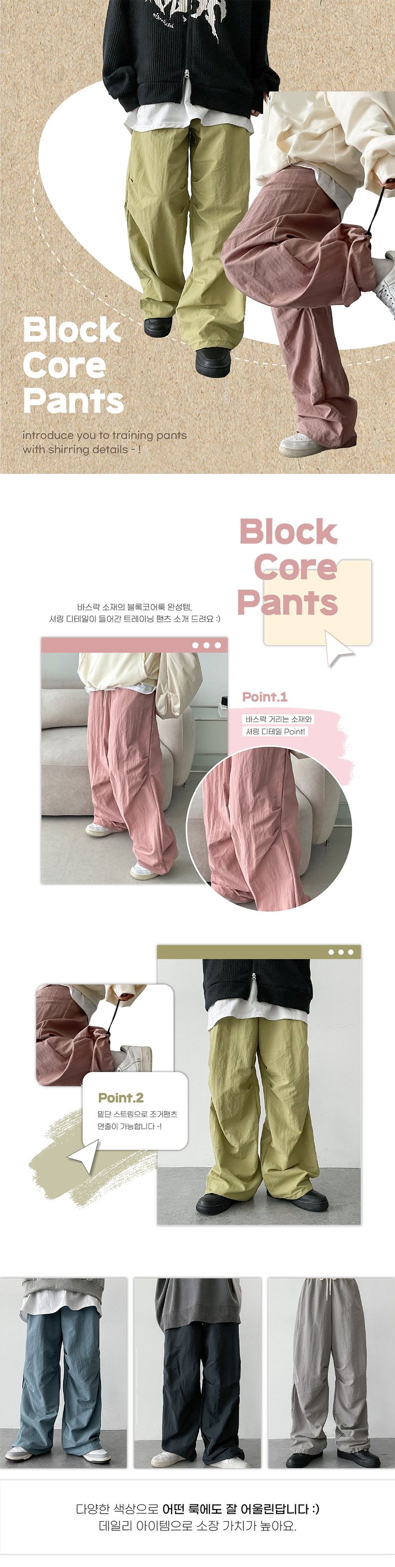 Lat Knee Shirring String Wide Pants