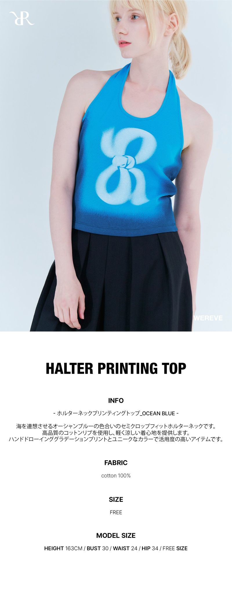 Halter printing top_ocean blue