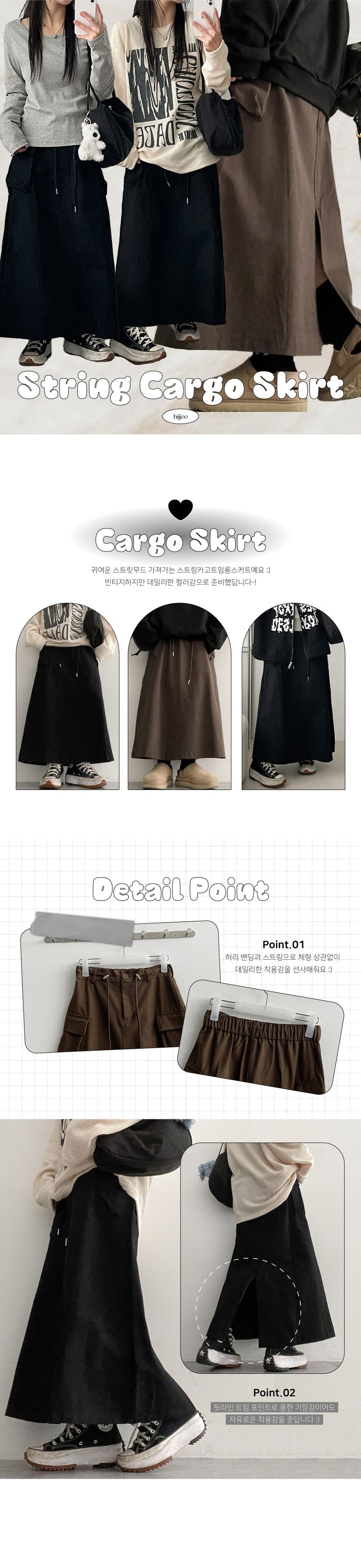 Rotol String Cargo Slit Long Skirt