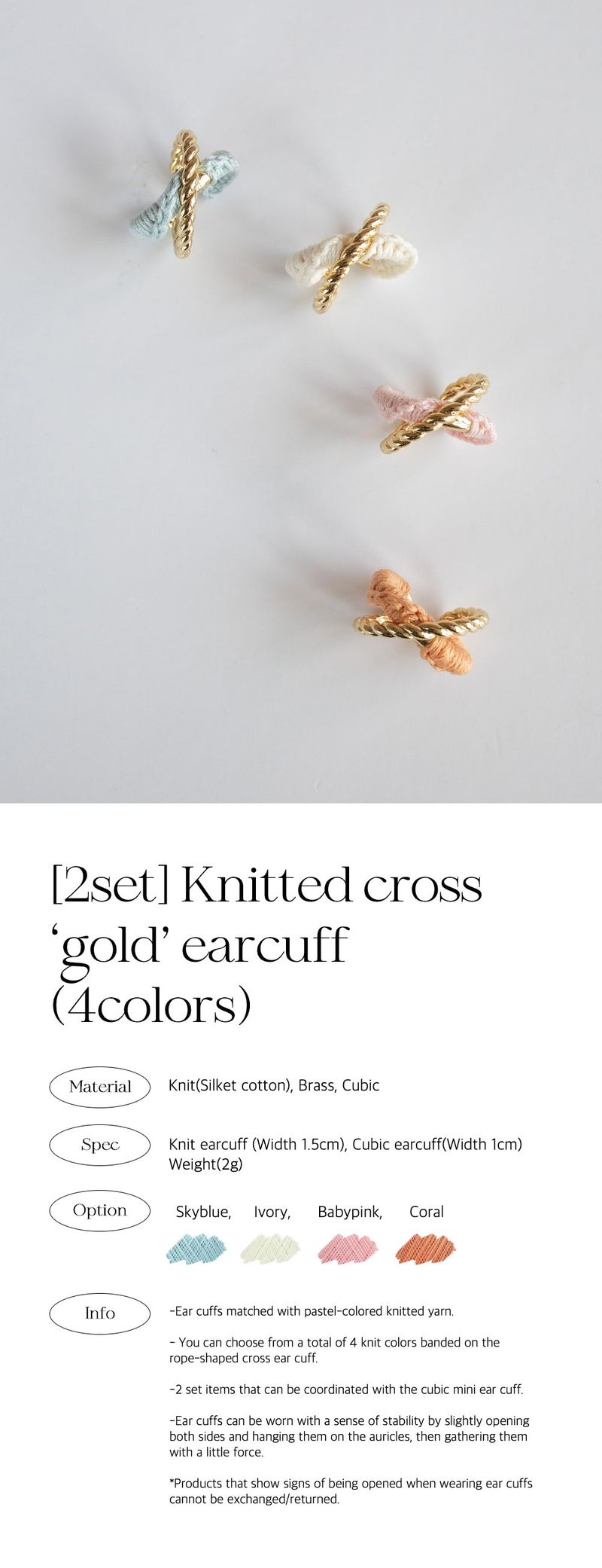 [2set] Knitted cross 'gold' earcuff (4colors)
