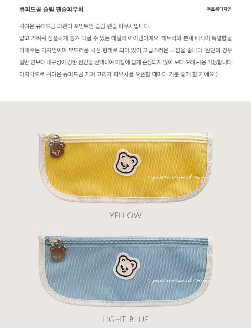 CupidGom Slim Pencil Pouch