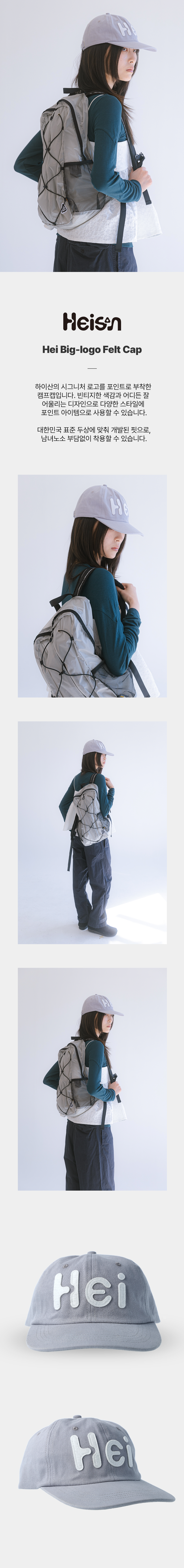 【即日発送】Hei Big Logo Felt Cap Light Grey