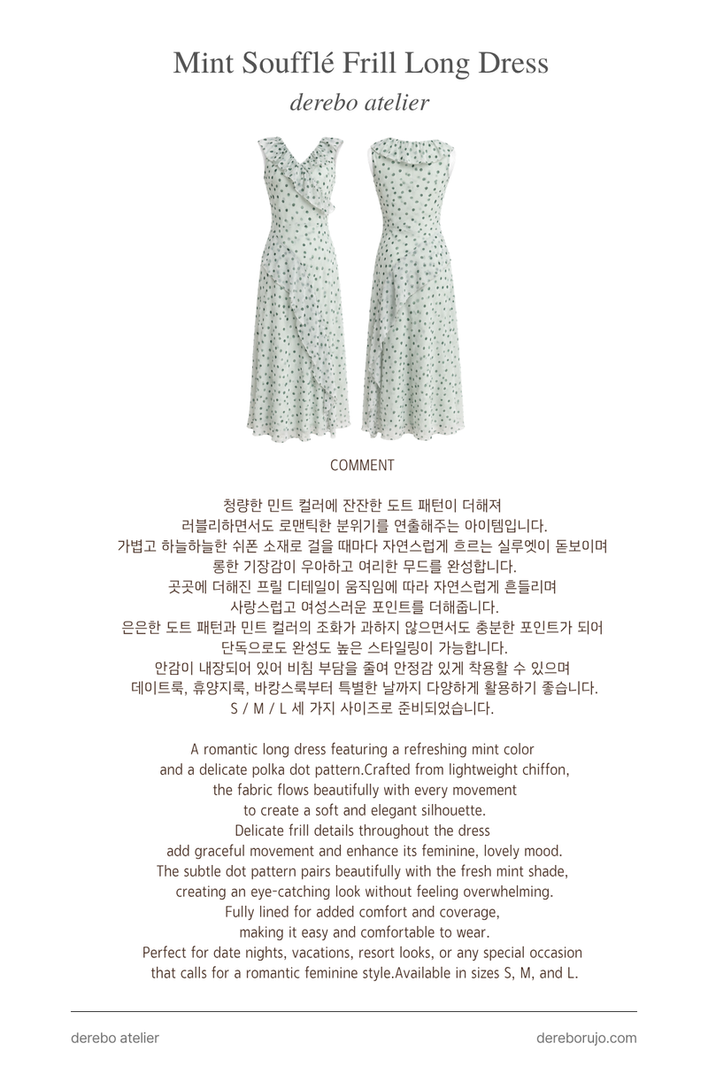 Mint Soufflé Frill Long Dress