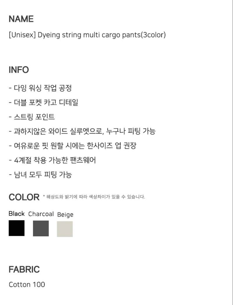 [Unisex] Dyeing string multi cargo pants(3color)