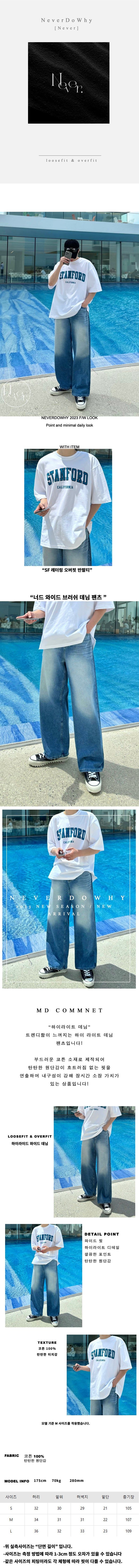 Nerd wide brush denim pants