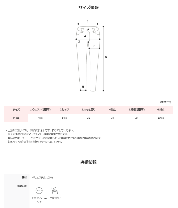 Flower Emboss String Wide Jogger Pants (4color)