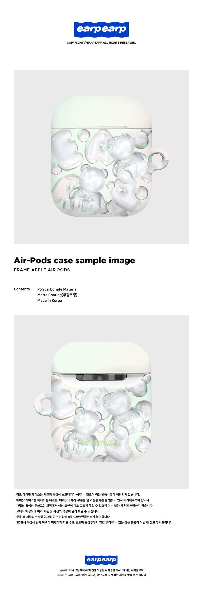COVY BUBBLE WORLD-GREEN(AIR PODS-HARD)