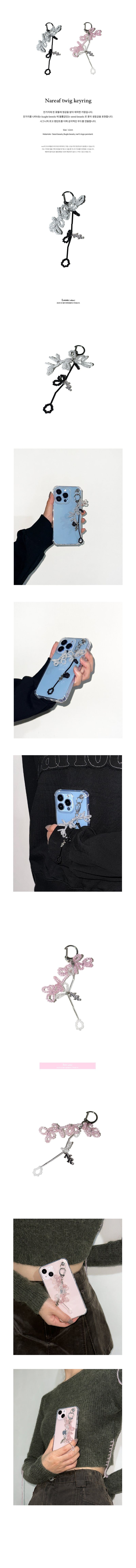 [OBJET] Nareaf twig keyring