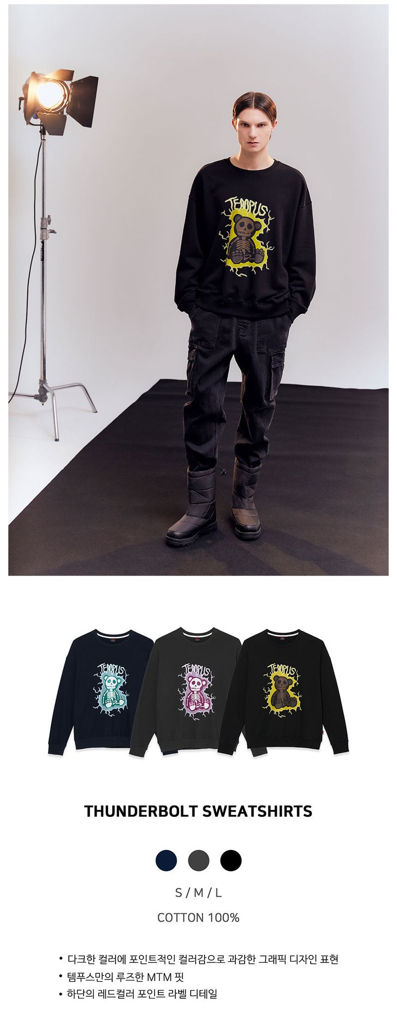 THUNDERBOLT SWEATSHIRTS [BLACK]
