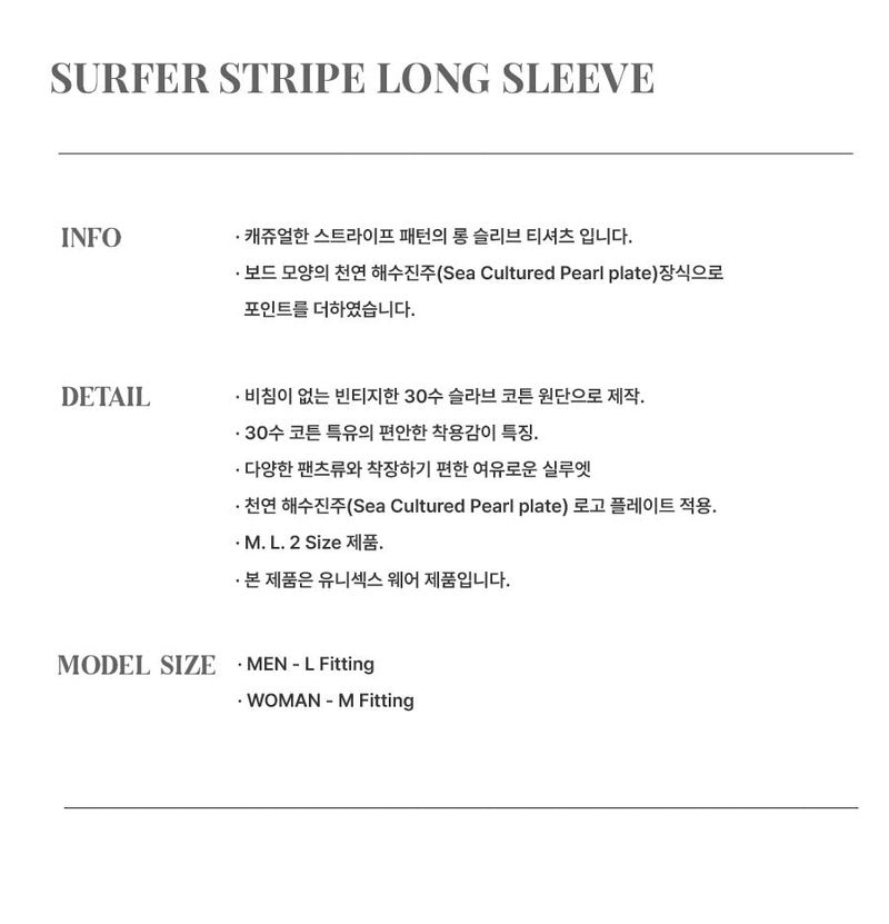 SURFER STRIPE LONG SLEEVE_WHITE