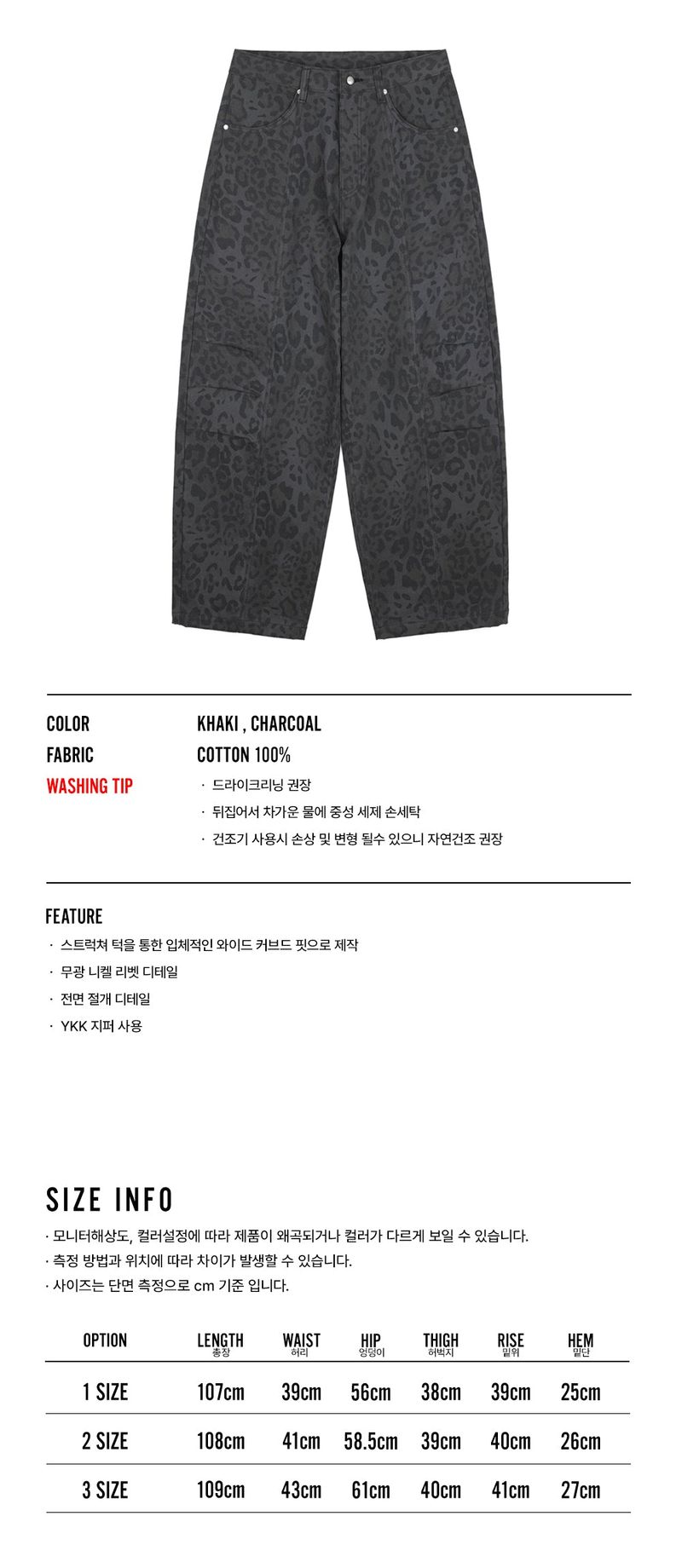 Curved Leopard Pants - Charcoal