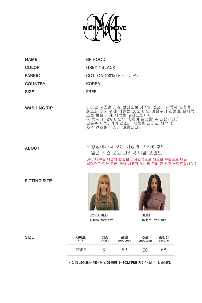 bp hood (grey)