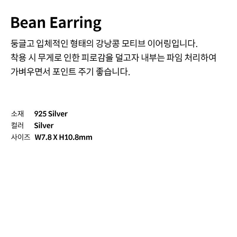 Bean Earring_Silver