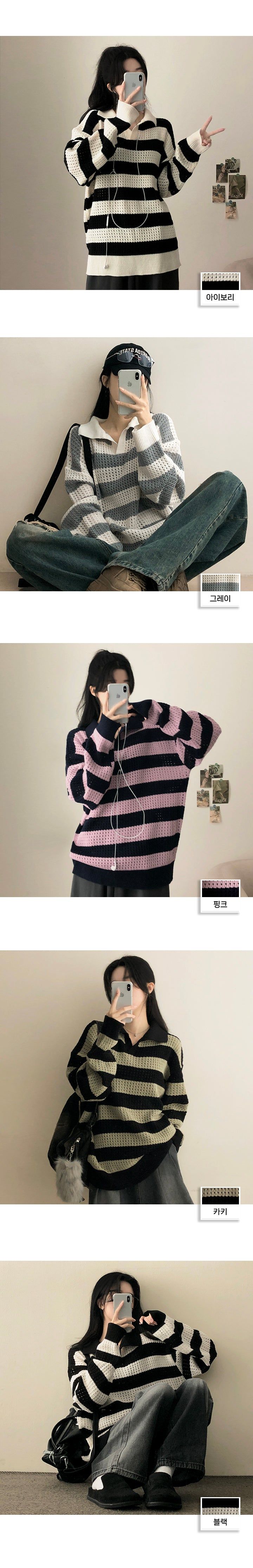 Barting Punching Collar Danga Knitwear