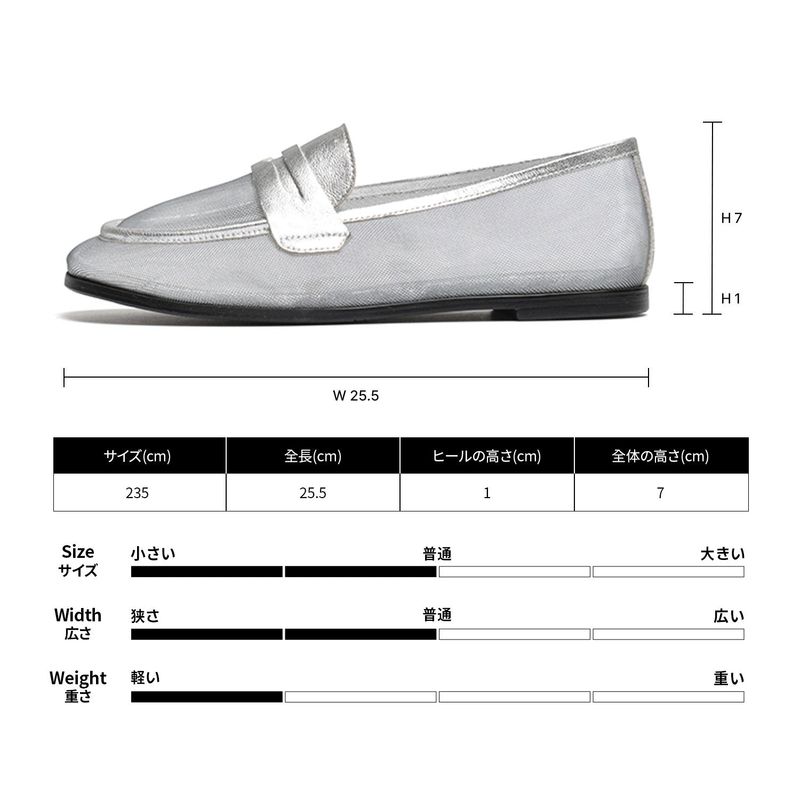 [MADE] WOMEN PENNY PLATE MESH LOAFER-SILVER