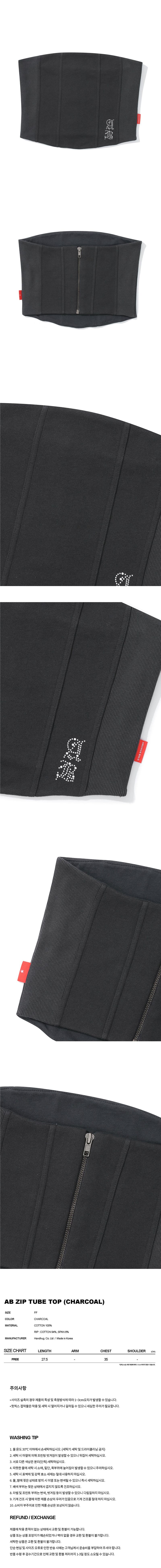 AB ZIP TUBE TOP (CHARCOAL)