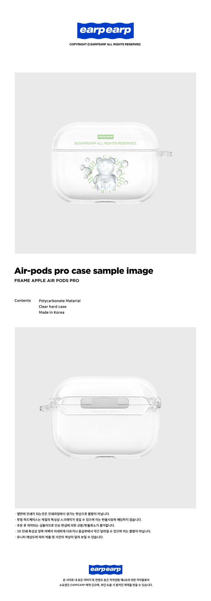 COVY BUBBLE WORLD-GREEN(AIR PODS PRO-CLEAR HARD)