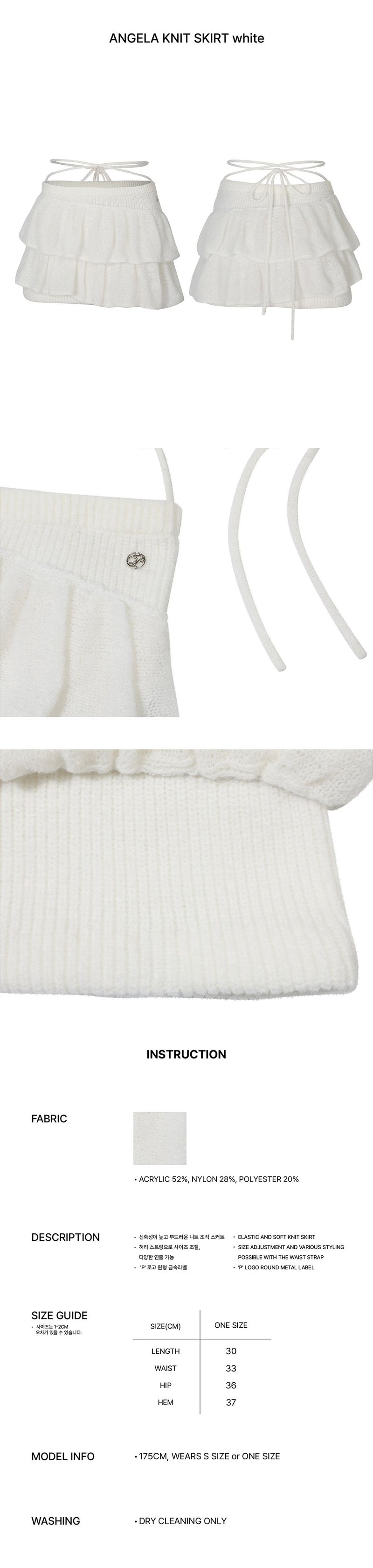 ANGELA KNIT SKIRT white