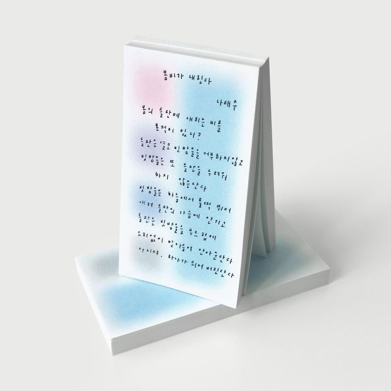 oab blur memo2 set / 2 pieces