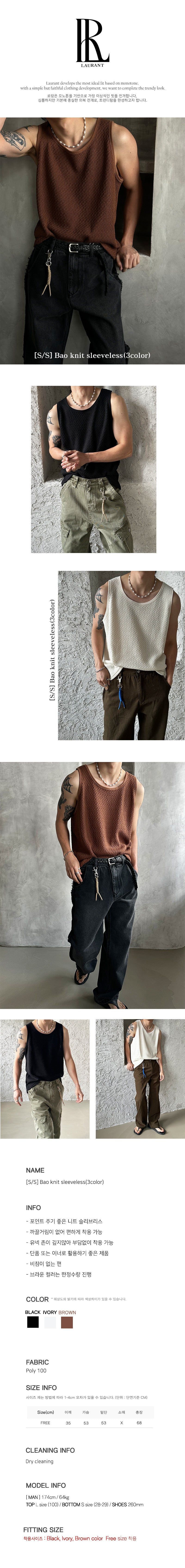 [S/S] Bao knit sleeveless (3color)